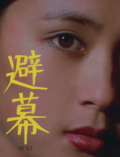避幕