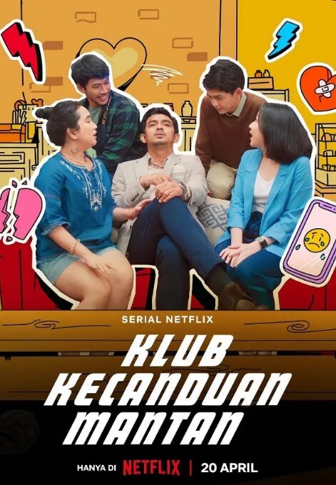 戒不掉的前任 2023