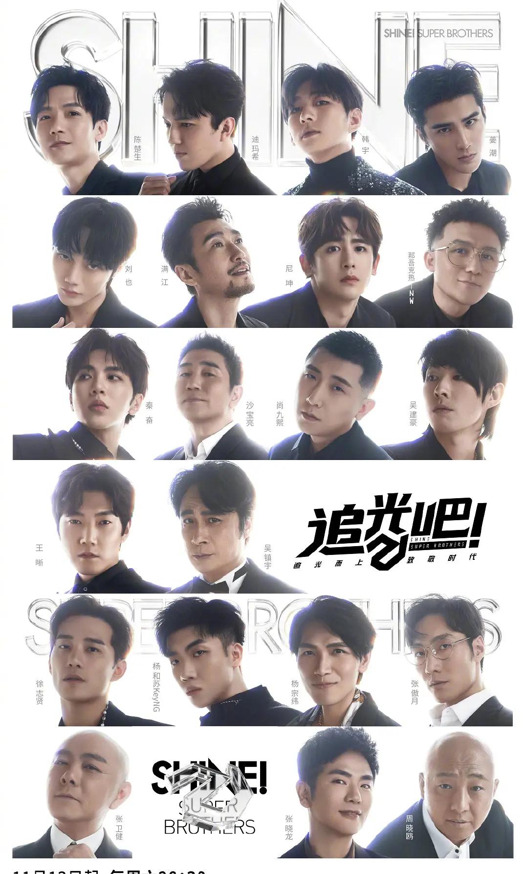 追光吧!