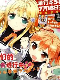 关于我被绑架到大小姐学校当庶民样本这件事