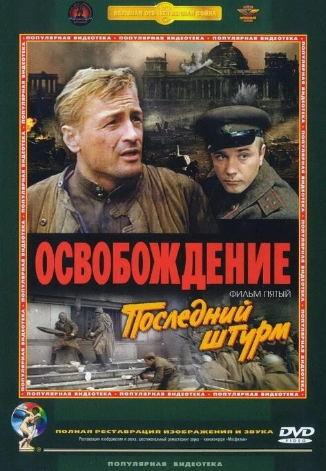 解放5：最后一击