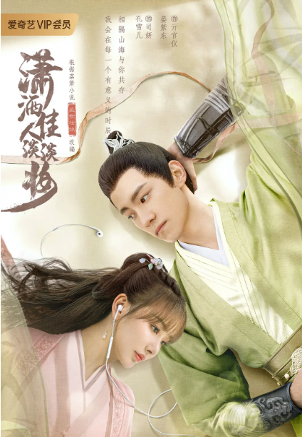 潇洒佳人淡淡妆 2022