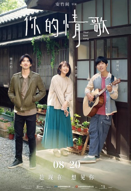 你的情歌