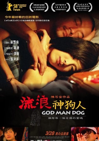 流浪神狗人