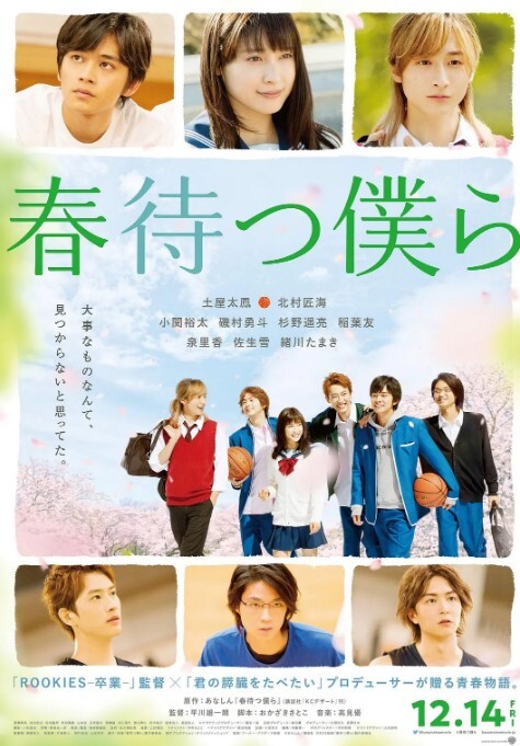 守望春天的我们