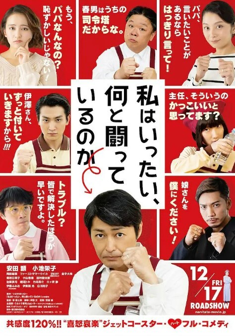 我到底在与什么作斗争