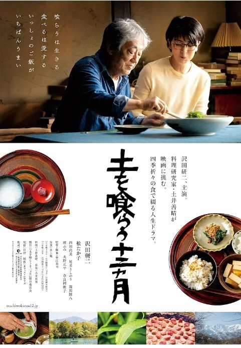 吃土的十二个月 2022