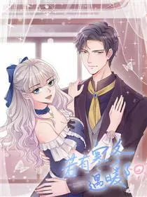 若有寒冬遇暖阳 动态漫画