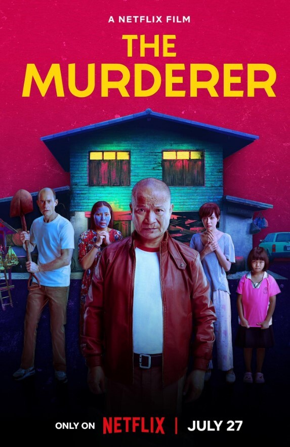 枕边嫌疑人 2023