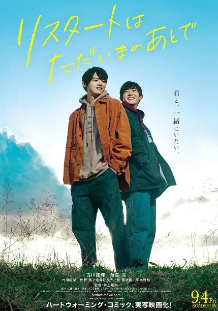 在回家之后重新开始