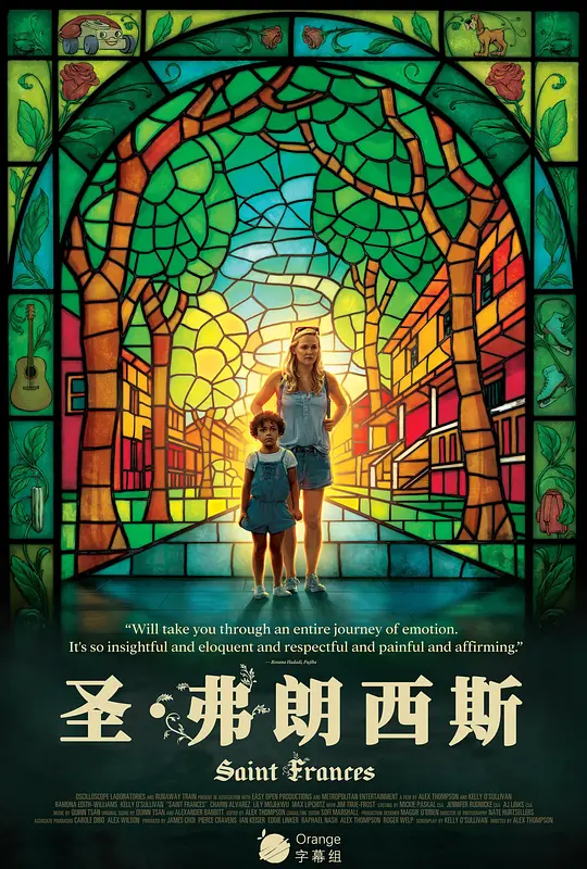 圣·弗朗西斯 2019