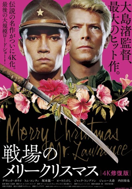 战场上的快乐圣诞