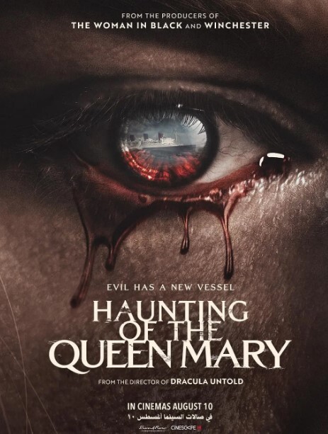 鬼邮轮：玛丽皇后号