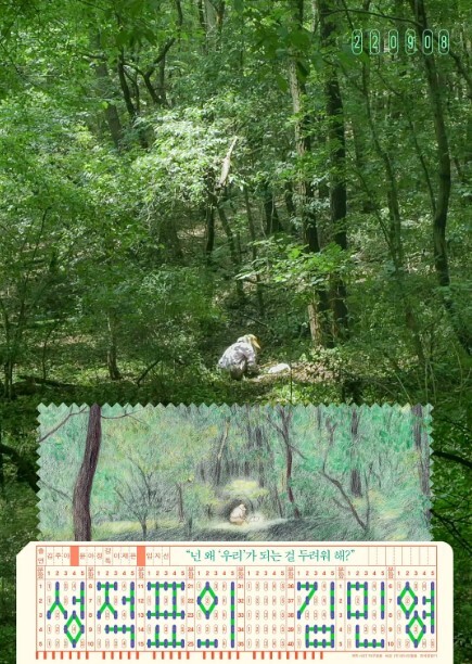 成绩单上的金敏英