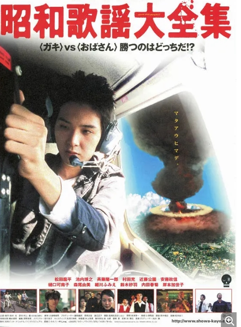 昭和歌謡大全集