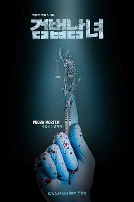 检法男女第一季