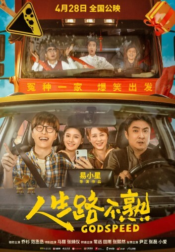 人生路不熟 2023