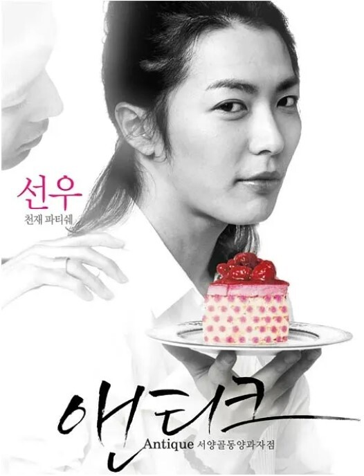 西洋古董洋果子店