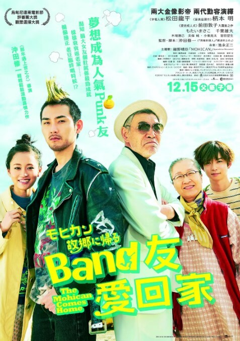 莫西干回到故乡