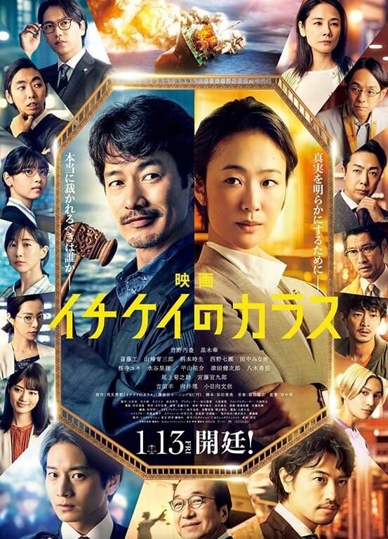 1刑的乌鸦 电影版