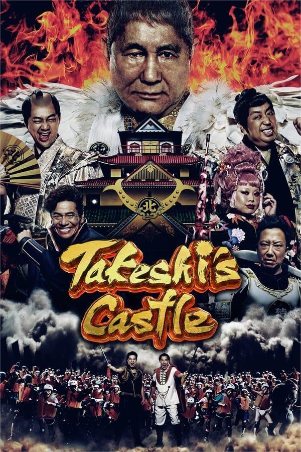 風雲!第一季 2023