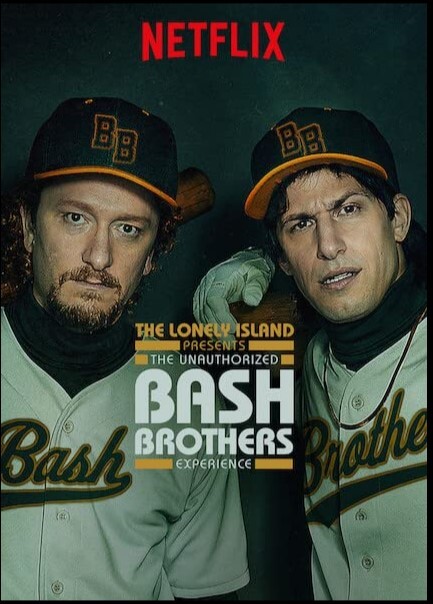 孤岛乐团小电影：霸击兄弟歪传