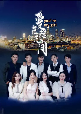 爱在咫尺间 2023