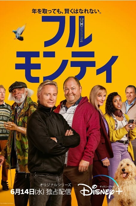 光猪六壮士(剧版)