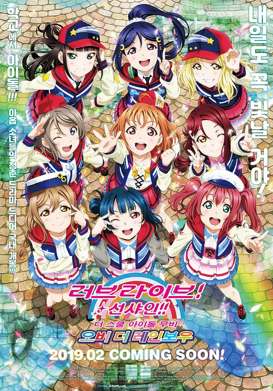 LoveLive! Sunshine!!