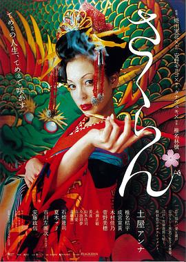 花魁（2007）