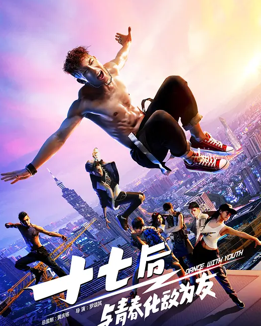 十七后 与青春化敌为友