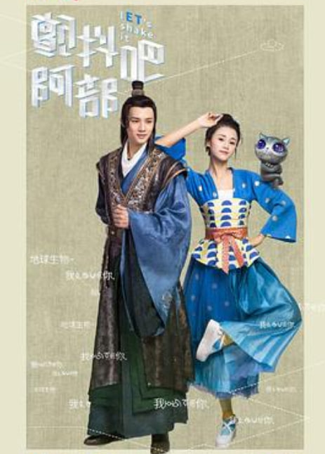 颤抖吧，阿部！