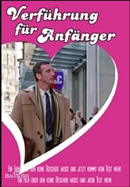 古典情圣（普通话）