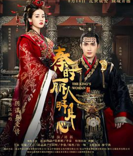 秦时丽人明月心