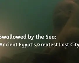 被大海吞没的繁荣城市