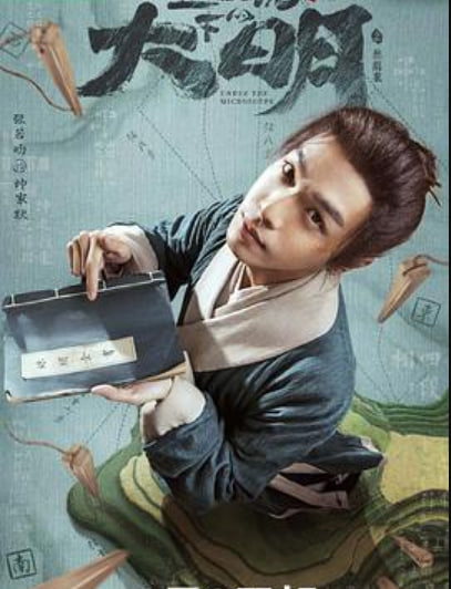 显微镜下的大明之丝绸案