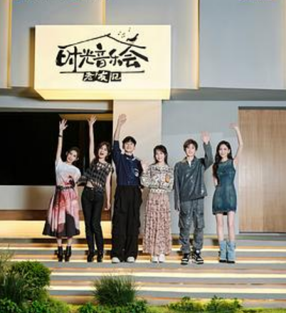 时光音乐会·老友记