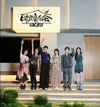 时光音乐会·老友记   超前企划