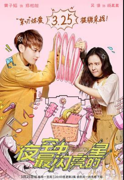 夜空中最闪亮的星