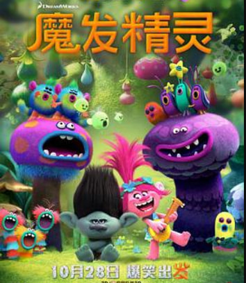 魔发精灵 （粤语）