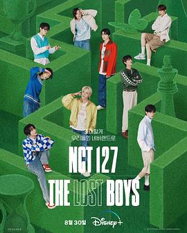 NCT 127  The Lost Boys