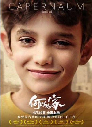 何以为家（普通话）