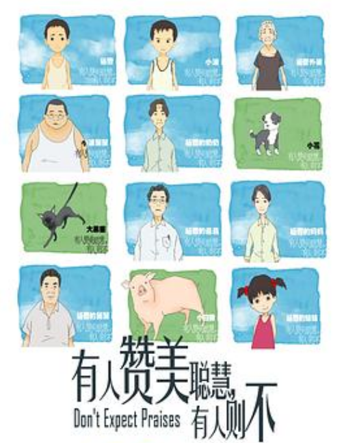 有人赞美聪慧，有人则不