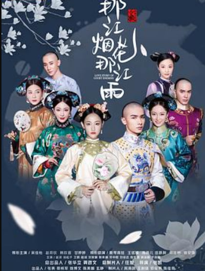 那江烟花那江雨