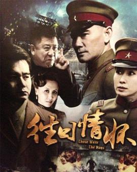 往日情怀（2013）