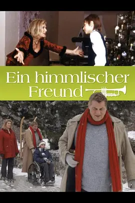 天堂来客（普通话版）