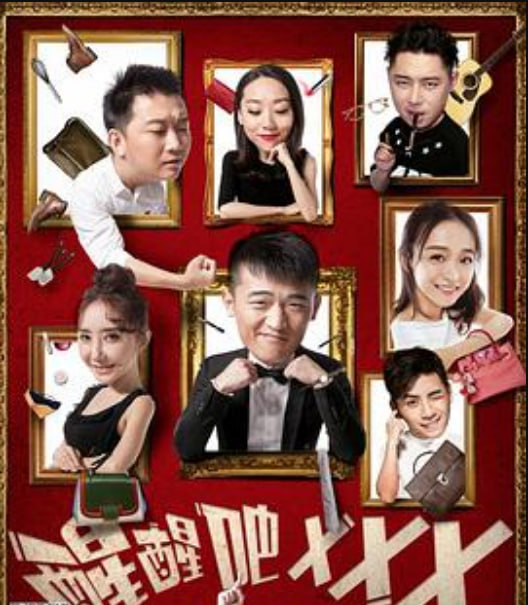 醒醒吧之跟风者