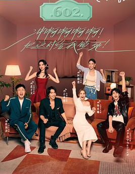 心动的信号 第六季  陪看版