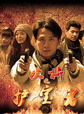 火拼之星座宝盒