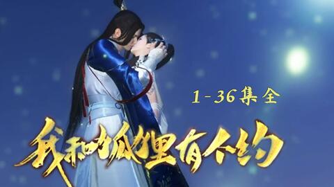 狐约王倾城